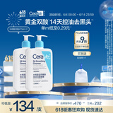 适乐肤（CeraVe）水杨酸洁面473ml双支套装(去黑头角质清洁毛孔嫩肤男女洗面奶)