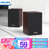 飞利浦（PHILIPS）SPA20 蓝牙音箱电脑音响桌面木质小音箱台式笔记本音响多媒体重低音家用游戏扩音器