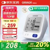 欧姆龙（OMRON）【行业热销】电子血压计血压仪家用血压测量仪器医用高精准U726J