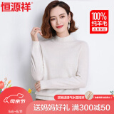 恒源祥100%纯羊毛衫女半高领毛衣女宽松打底衫秋冬季时尚女装针织衫上衣