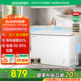 容声（Ronshen）249升冷柜减霜大容量冷藏冷冻冰箱一级能效雪糕厨房卧式冰柜BD/BC-249ZMSMA国家补贴