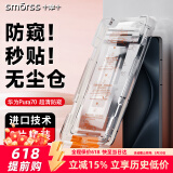 Smorss【2片秒贴除尘】适用华为Pura70防窥钢化膜 HUAWEI P70手机膜 全屏覆盖高清防磨淡指纹保护膜