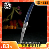 三本盛雕刻刀厨师雕花专用主刀折叠水果刀便携食品雕刻刀厨师果盘造型刀 日本AUS8：本者雕刻刀【蓝彩木】