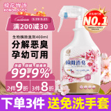KONOKO宠物除臭剂猫咪抑菌除螨去尿味狗狗用品除味喷雾臭味生物酶分解剂