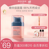 贝德美（bodcrme）儿童蓝甘菊舒缓精华霜 宝宝面霜 滋润补水保湿 婴儿防皴擦脸霜40g