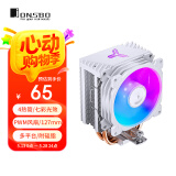 乔思伯（JONSBO）CR-1400E彩色版白色款 CPU风冷散热器(4热管/七彩光效/PWM风扇/127mm/多平台/附硅脂)