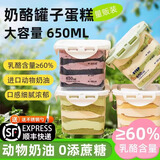 久睦居奶酪罐子蛋糕盒子新鲜动物奶油巧克力抹茶罐罐蛋糕慕斯送女友甜品 2盒 抹茶+海盐芝士+勺（800g）