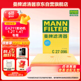 曼牌（MANNFILTER）空气滤清器空气滤芯C27009/C27096速腾宝来凌渡朗逸帕萨特途安高7