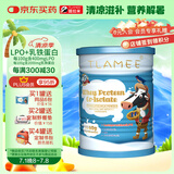 提拉米（TLAMEE）LPO分离乳清蛋白调制乳粉进口 维生素C牛磺酸 全人群适用