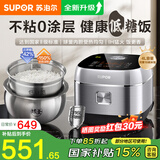 苏泊尔低糖电饭煲家用3-4-5-8个人电饭锅4升大容量沥水米汤分离IH柴火饭电磁加热多功能球釜智能0涂层 第3代0涂层IH低糖饭【超硬化316不锈钢】 4L