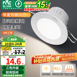 雷士（NVC）LED筒灯嵌入式三色可调筒射灯客厅天花灯走廊过道灯背景牛眼灯 铝材Ra80-漆白4W三色-孔75-85mm