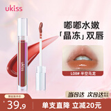 悠珂思（ukiss）有色唇部水精华唇蜜3.2gL08半空乌龙 唇膏唇彩镜面唇釉生日礼物