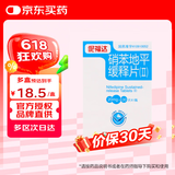 【3盒装】[伲福达] 黄海制药 硝苯地平缓释片(II) 20mg*30片