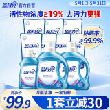 蓝月亮深层洁净洗衣液 薰衣草香 2kg*2+1kg+500g*7补充装 强效去渍