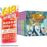 神探迈克狐獠牙危机篇（全6册）儿童节礼物 六一 男孩女孩