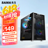 先马（SAMA）平头哥M7 Mini小涡轮游戏电脑小机箱 前板镂空散热/钢化玻璃侧透/支持M-ATX主板/U3/背线/电源仓