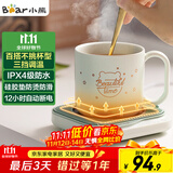 小熊（Bear）加热杯垫陶瓷杯恒温杯垫 电热杯垫办公室家用保温杯垫 可调温防水牛奶神器DRBD-C25D1