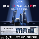 欧莱雅男士青春肌源洗面奶水霜精华四件套装保湿护肤品礼物礼盒送男朋友