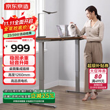 京东京造电动升降电脑桌电竞桌 书桌 桌子学习桌  单电机1.4m胡桃木色