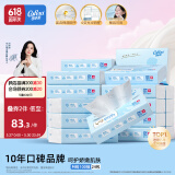 可心柔婴儿纸巾3层100抽*24包M码新生儿保湿纸巾云柔巾乳霜纸抽纸柔纸巾