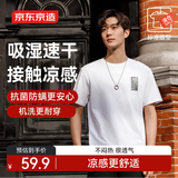 京东京造【凉感印花T】男士t恤衫抗菌防螨夏季新款白色 M