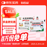 白云山 板蓝根颗粒 5g*20袋 清热解毒 凉血 咽喉痛 急性扁桃体炎
