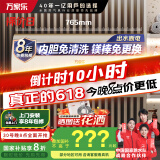 万家乐电热水器80升 国家补贴20% 一级能效 出水断电 小蓝瓶 内胆免清洗 智能双杀菌【睿能】D80-FW7