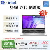 惠普（HP）【国家补贴20%】战66六代 15.6英寸轻薄笔记本电脑(英特尔酷睿13代i5 16G 1T 2.5K高色域120Hz)
