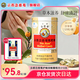 京都念慈菴润喉糖枇杷糖薄荷糖开学护嗓主播教师礼盒进口零食糖果300克含片 枇杷300克+四味同糖（金桔5克+薄荷5克）10克