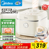 美的（Midea）飞快奶油电饭煲家用3-5人抗菌不粘内胆电饭锅5升青瓷新款智能可预约MB-5E01R