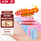 安可新产妇胎监带胎心监护带2条装加长加宽 6x130孕妇产检监护弹力绑带