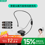 索爱（soaiy）S29小蜜蜂配件头戴式有线麦克风耳麦话筒教师专用有线麦适用于所有小蜜蜂扩音器3.5mm通用