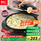 利仁（Liven）电饼铛0氟超耐磨加深加大家庭用电饼档双面加热烤肉锅煎饼锅三明治早餐机大尺寸电煎锅LR-J8345