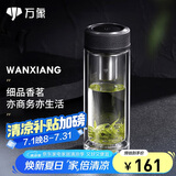 万象（WANXIANG）双层玻璃杯经典皮纹V20RL商务办公礼盒泡茶杯370ML大容量家用水杯