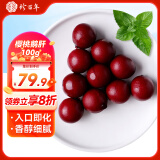 珍百年 樱桃鹅肝100g日料寿司食材冰淇淋口感刺身即食生鲜出游野餐露营