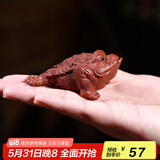 藏壶天下 紫砂茶宠摆件迷你小金蟾可养茶桌配件七宝金蟾四色可选 红泥款