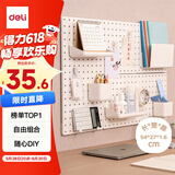得力（deli）收纳洞洞板 免钉置物架可立桌可挂墙办公学习厨房 大号板体XDM60