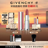 纪梵希（Givenchy）【采销直播间】粉丝绒N16杏豆沙色口红唇膏 生日礼物  618狂欢购