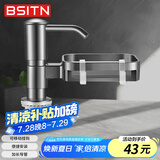 BSITN 洗洁精水槽按压器厨房洗菜盆水槽皂液器置物架洗涤剂延长器B2119