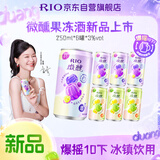 锐澳（RIO）鸡尾酒 预调酒【赴山海 同款果冻酒】微醺果冻3度甜酒 250ml*6罐