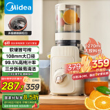 美的（Midea）【国家补贴】原汁机 多功能家用电动榨汁机豆浆机全自动冷压炸果汁果蔬机渣汁分离MJ-ZZ12W6-003