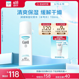 珂润（Curel）保湿化妆水III 150ml滋润型保湿水 护肤品 敏感肌适用 成毅代言