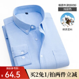 凡客诚品（VANCL）凡客vancl长袖衬衫男水洗牛津纺商务休闲经典舒适衬衫 浅蓝色 39 M