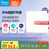 美的（Midea）厨房灯LED集成吊顶扣板厨卫灯平板浴室卫生间嵌入式面板吸顶灯