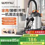 亿力 （YILI）吸尘器家用 家用开荒大吸力干湿吹一体桶吸式大功率家装美缝清洁机办公室 12L金属桶标准款+9件套+两用刷+除螨刷