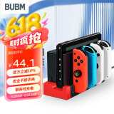 BUBM Switch六合一手柄座充JoyCon小手柄充电底座NS/OLED手柄座充主机底座充电器游戏周边配件