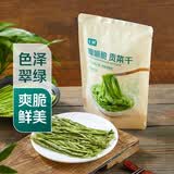 七鲜【火锅季】七鲜 嘎嘣脆贡菜干60g（天气热可能导致发黄）