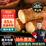 潮庭【85元任选4件】正宗潮汕火锅食材 空气炸锅烧烤麻辣烫关东煮 潮汕卷章250g