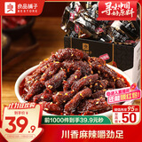 良品铺子巴蜀牛肉麻辣味400g 四川牛肉干牛肉条 解馋冷吃 休闲食品