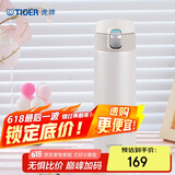 虎牌（TIGER）保温杯一键开启弹盖水杯子MMJ-A48C-WM奶油雪糕480ml